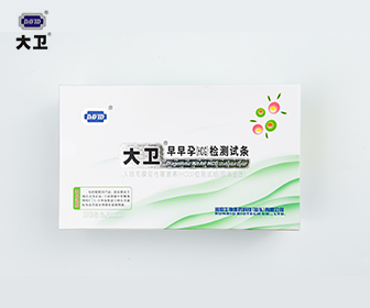 大衛驗孕試紙 - David 大衛 早早驗孕紙 