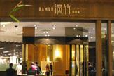 渢竹自助餐套票 Venetian Bambu