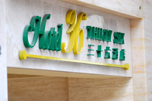香港三十六酒店 Hotel 36 Hong Kong