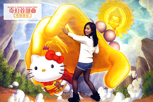 香港3D奇幻世界