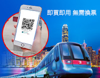 香港機場快綫優惠