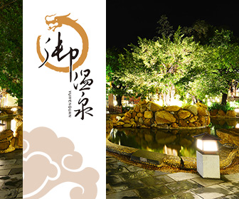 中國短線旅遊 - 【珠海御溫泉】溫泉養生雙人特惠套票