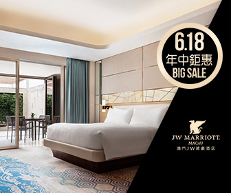 澳門JW萬豪酒店 JW Marriott Hotel Macau