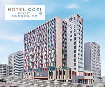 悅品度假酒店‧屯門 (主題家庭房308平方呎) 住宿優惠套票 