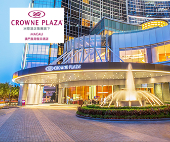 澳門皇冠假日酒店 Crowne Plaza Macau