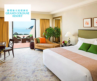 澳門鷺環海天度假酒店套票 Grand Coloane Resort Package