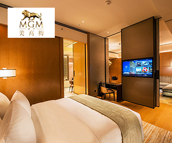 澳門美高梅酒店套票 MGM Macau Package
