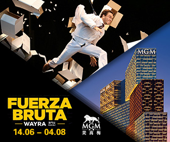 澳門美獅美高梅酒店 - FUERZA BRUTA 極限震撼門票