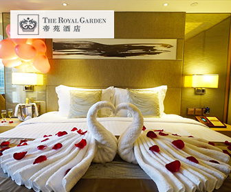 香港帝苑酒店 The Royal Garden