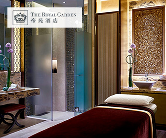 香港帝苑酒店 The Royal Garden