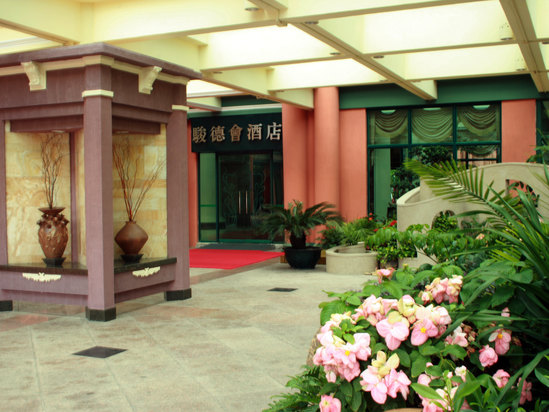 珠海駿德會酒店