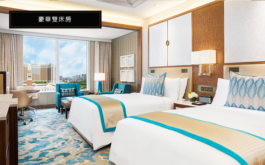 澳門瑞吉金沙城中心酒店