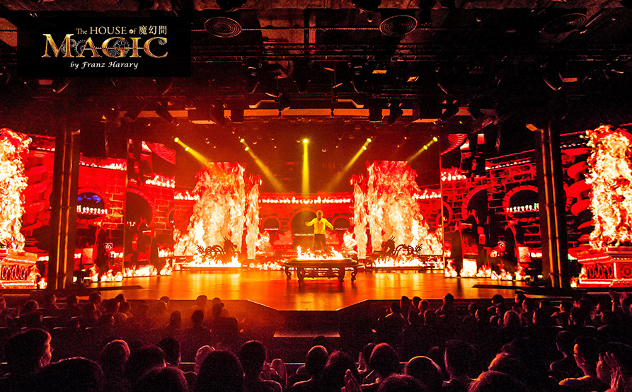 澳門新濠影滙 - 魔幻間 Studio City Macau - The House of Magic