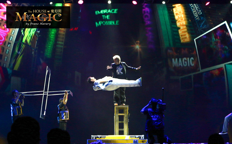 澳門新濠影滙 - 魔幻間 Studio City Macau - The House of Magic