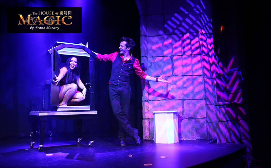 澳門新濠影滙 - 魔幻間 Studio City Macau - The House of Magic