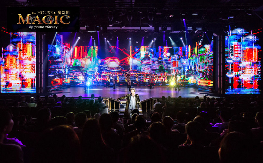 澳門新濠影滙 - 魔幻間 Studio City Macau - The House of Magic