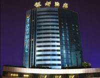 珠海銀都酒店