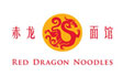 赤龍麵館