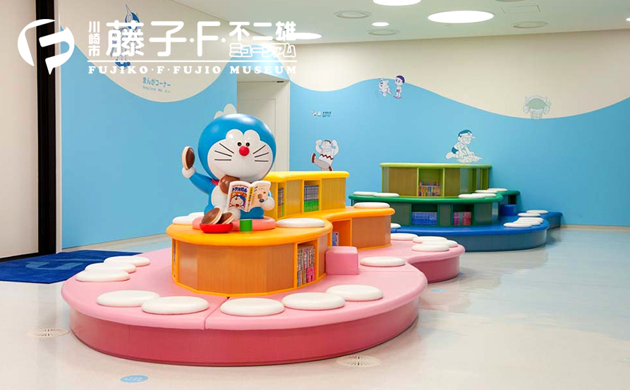 藤子·F·不二雄博物館