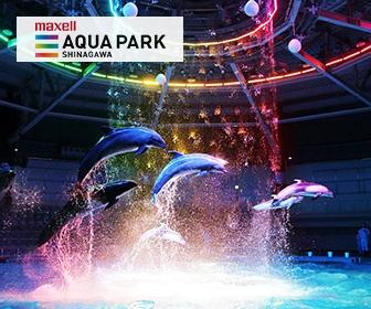 東京品川水族館門票 Maxell Aqua Park Tokyo