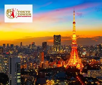 東京鐵塔大展望台