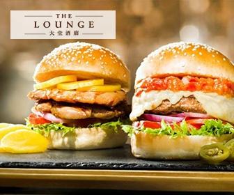 澳門JW萬豪 The Lounge 世界漢堡包巡禮套餐