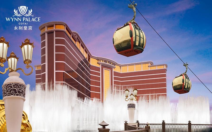 澳門路氹永利皇宮套票