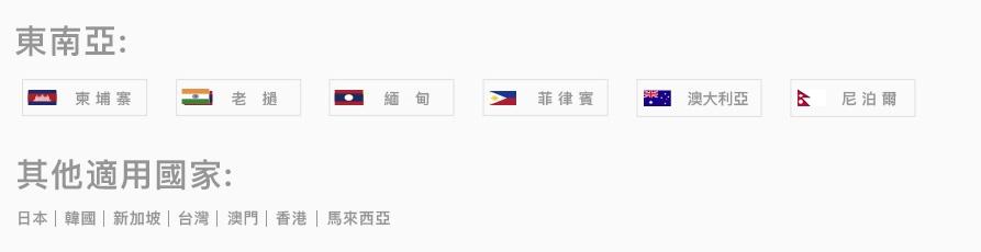 亞洲上網卡
