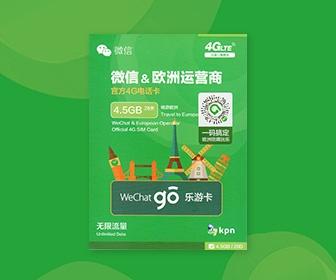 歐洲電話卡 - 微信 X KPN 歐洲4G/3G 28天無限流量數據及電話卡(60分鐘通話)