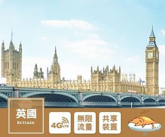 英國 Pocket Wifi 租借