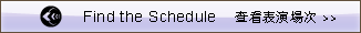 Zaia Performance Schedule