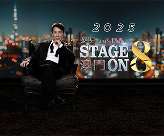 黎明Stage On 8演唱會2025