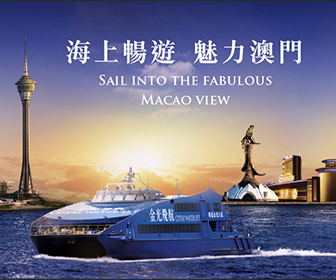 金光飛航  - 澳門海上煙花觀賞航線