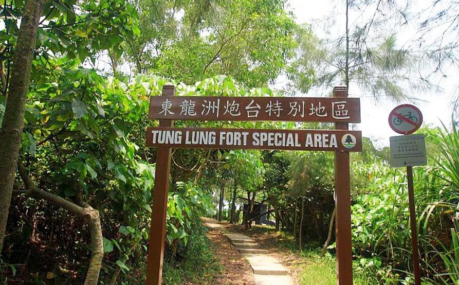 【古跡旅遊】東龍島清兵古炮台、鯉魚門海鮮餐 一天遊 (包團)