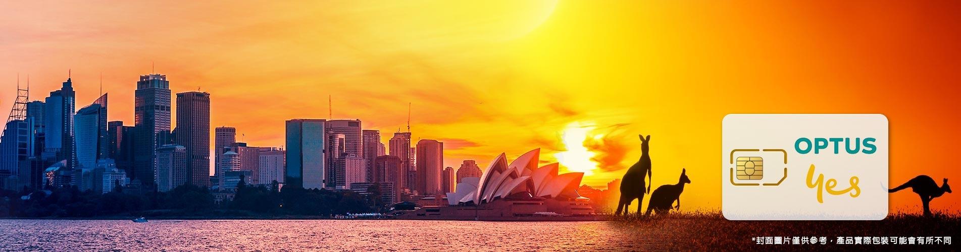 澳洲電話卡 - Optus 澳洲10天無限流量數據卡 Australia Prepaid Sim Card 澳洲電話卡 - Optus 澳洲10天無限流量數據卡 Australia Prepaid Sim Card