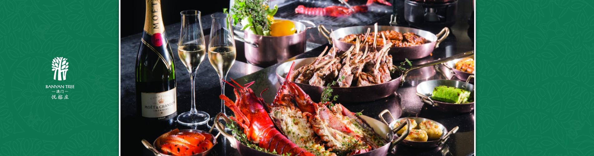 澳門悅榕庄尊貴餐飲禮遇 Banyan Tree Macau F&B Offer 澳門悅榕庄尊貴餐飲禮遇 Banyan Tree Macau F&B Offer