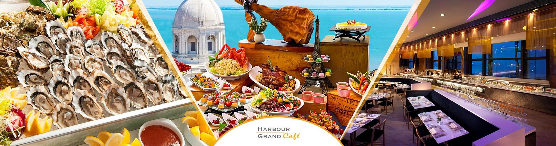 港島海逸君綽酒店「Harbour Grand Café 咖啡廳」自助餐 港島海逸君綽酒店「Harbour Grand Café 咖啡廳」自助餐
