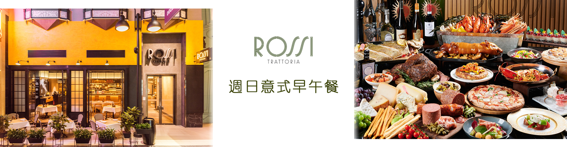 澳門新濠影滙 意滙意式早午餐 澳門新濠影滙 意滙意式早午餐