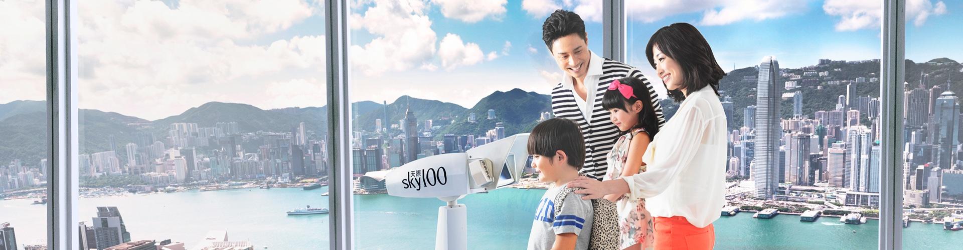 香港天際100觀景台門票 香港天際100觀景台門票