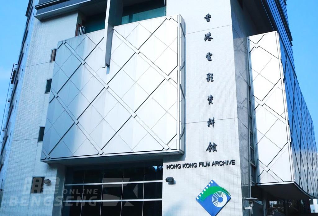 【導賞團】 中環海濱長廊、美味棧頭抽店、葛量洪滅火輪展覽館、電影資料館、富臨皇宮粵菜風味宴 一天團 (包團)