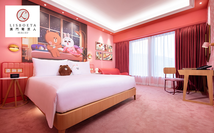 LINE FRIENDS 高級大床房