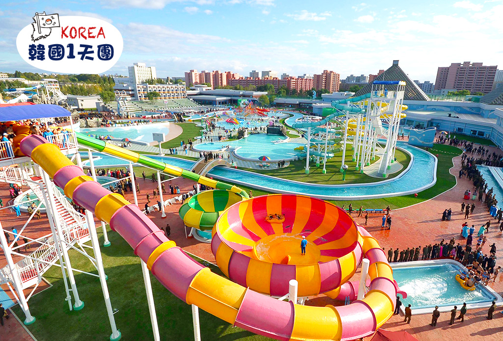 【親子樂園首選】ONE MOUNT水上樂園/冰雪世界 X AQUA PLANET水族館 一天團 (KSF-0113) 首爾出發