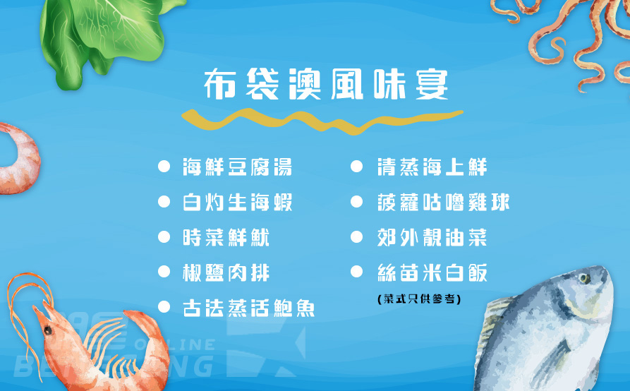 【香港一天遊 / 包團】 - 橋咀洲、佛堂門大廟、水浪窩古觀星台、布袋澳【鮑魚海鮮餐】一天遊
