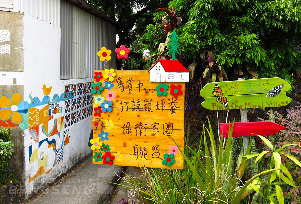【親子遊】沙頭角前禁區、沙頭角農莊體驗、坪洋壁畫村 一天團 (小型悠閒團)