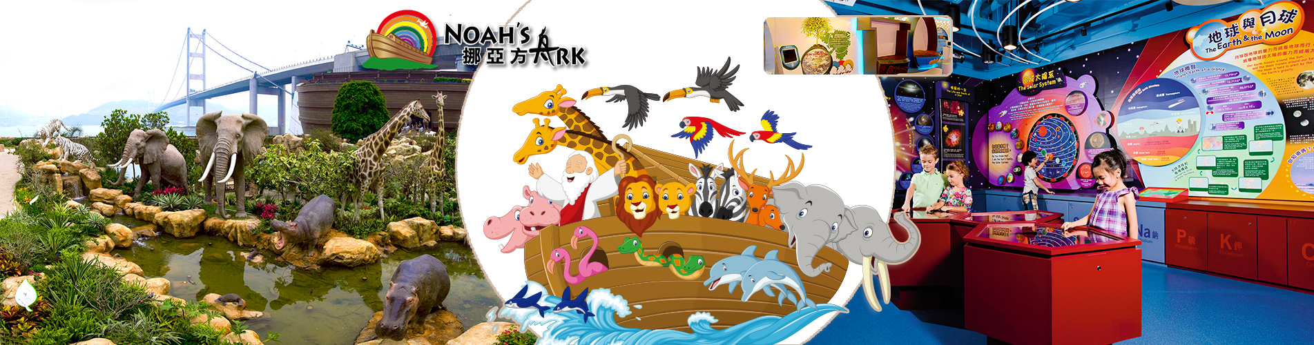挪亞方舟之旅 Noah's Ark Hong Kong Theme Park Tour 挪亞方舟之旅 Noah's Ark Hong Kong Theme Park Tour