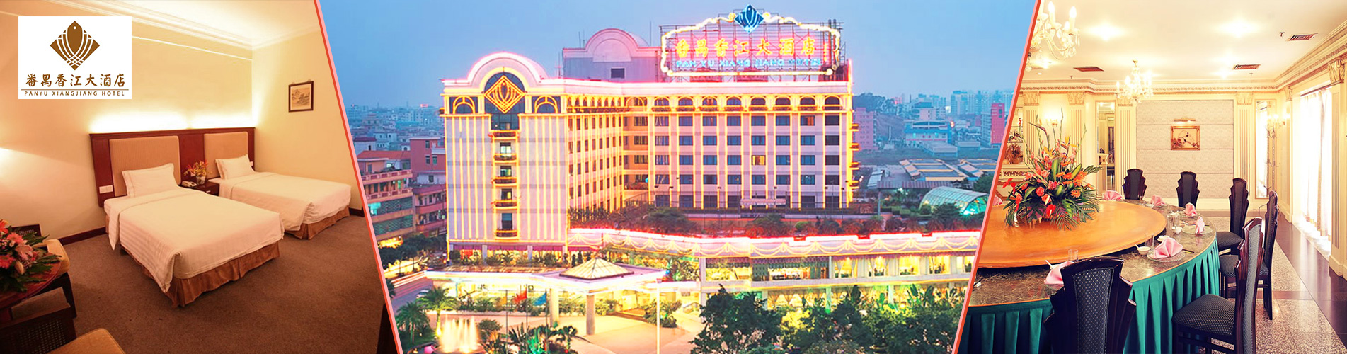 廣州番禺香江大酒店套票 Panyu Xiangjiang Hotel Package