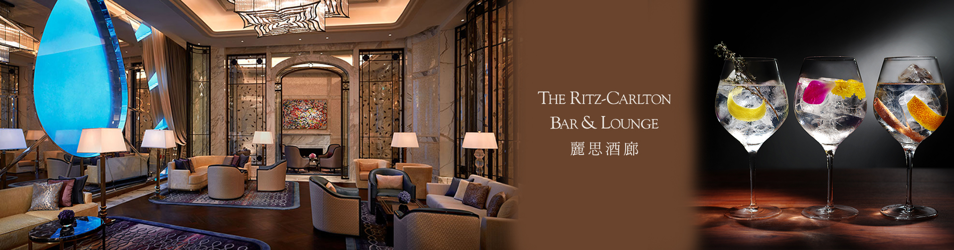 澳門麗思酒廊 下午茶套餐 THE RITZ-CARLTON BAR ＆ LOUNGE