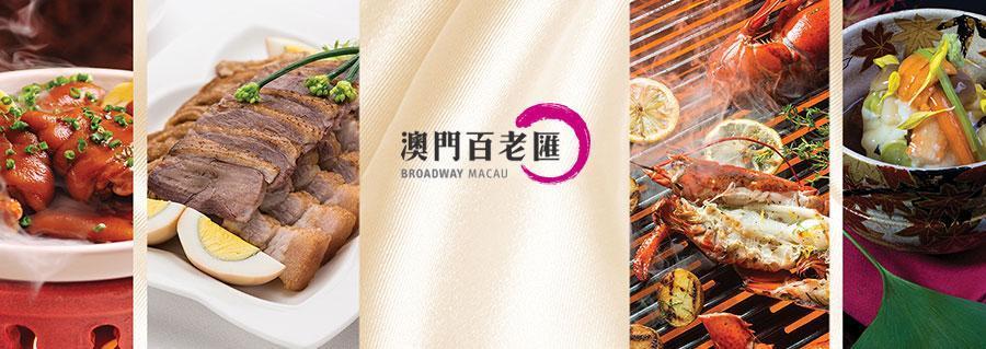 百老匯餐券連來回船票